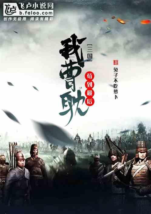 重返战场