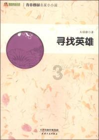 救援快乐的兔子